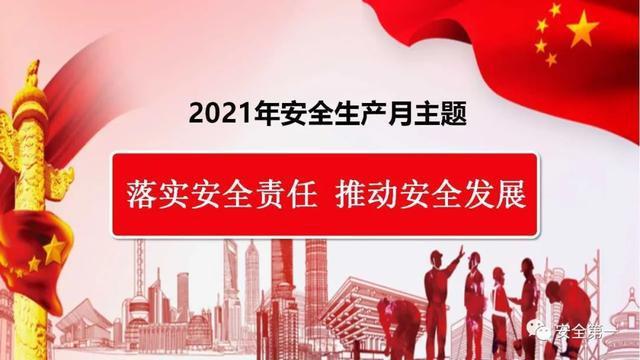 “线上咨询+线下开放” 零距离互动体验 全国安全宣传咨询日活动丰富多彩