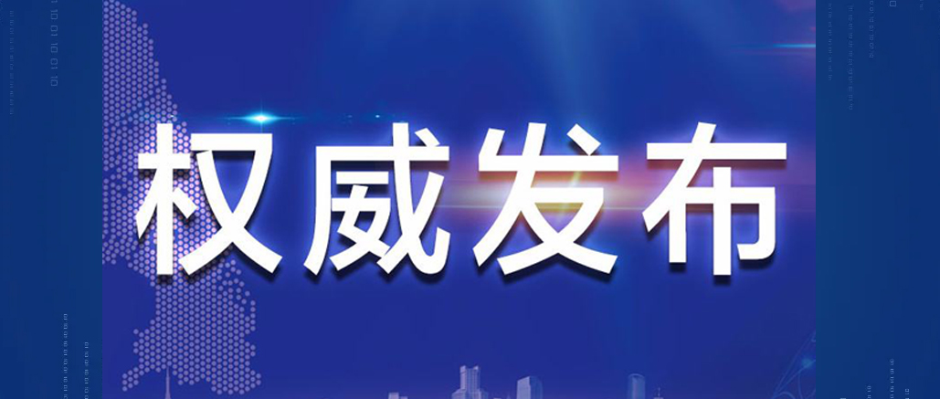 应急管理部发布2021年10月全国自然灾害情况