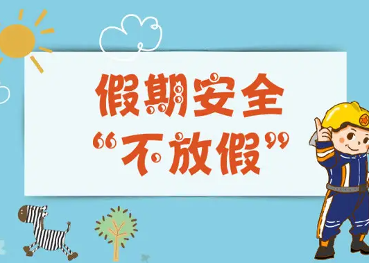 四川泸州做实重大项目安全保障