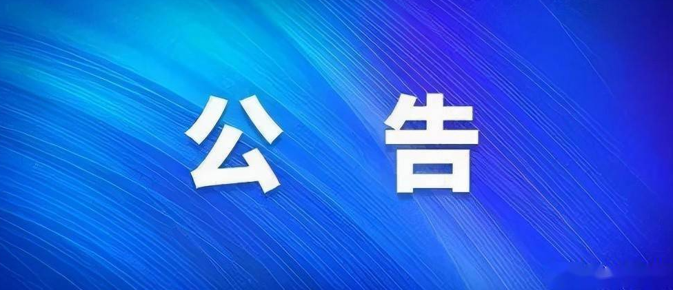 应急管理部公布一批 安全生产培训“走过场”执法案例