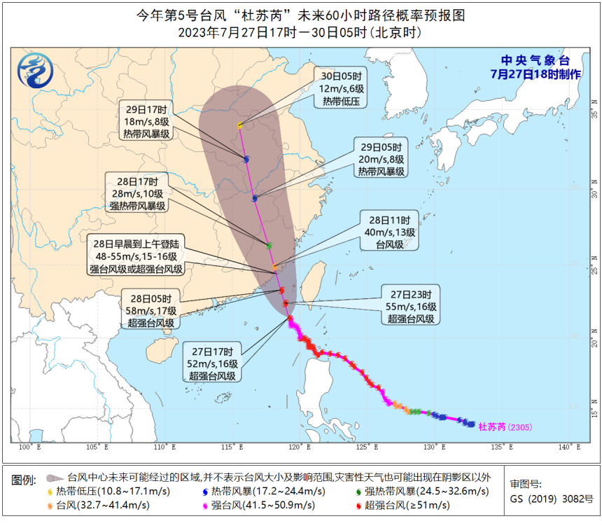 压紧压实防御措施　全力应对台风“杜苏芮”