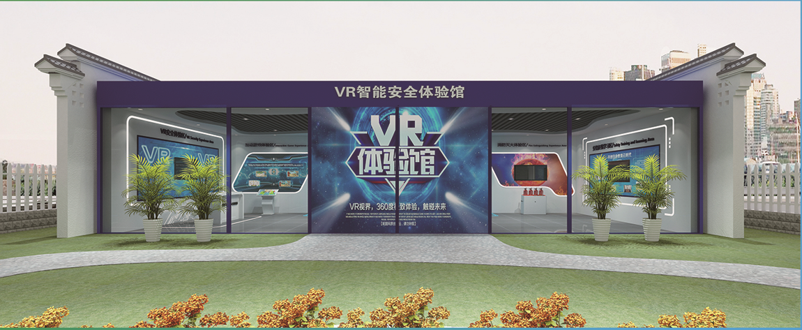 VR安全体验馆助力各行各业安全生产，打造本质安全