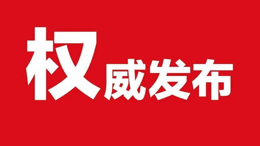 国务院办公厅关于调整  国务院安全生产委员会组成人员的通知