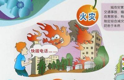 安培在线温馨提示--防灾减灾，我们该记住什么？