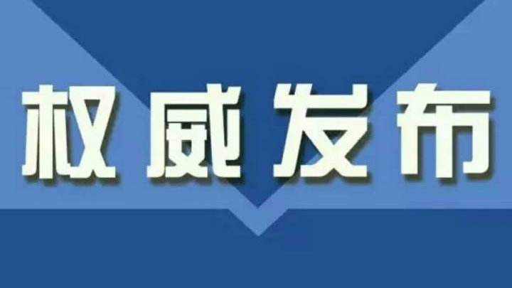 【安全体验馆分享】应急管理部、人力资源社会保障部就注安师制度规定和考试办法答记者问