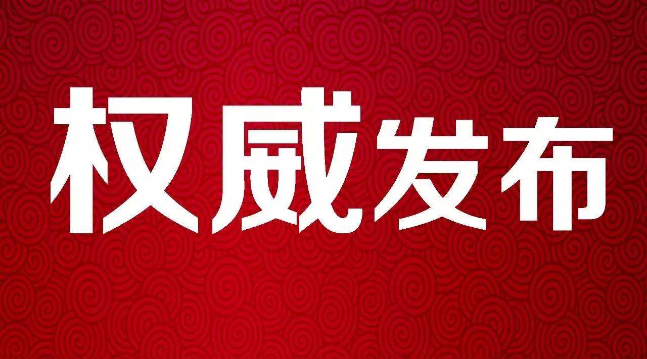 黄明在应急管理部党组会议上强调 认真学习贯彻中共中央关于加强和改进中央和国家机关党的建设的意见 大力推进模范机关建设