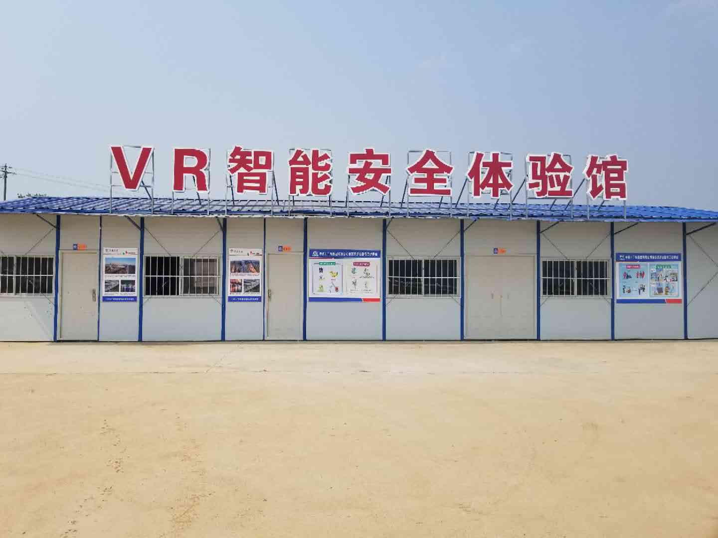 这个项目部有点酷，VR安全体验馆成功入驻中铁十二局安慈高速项目